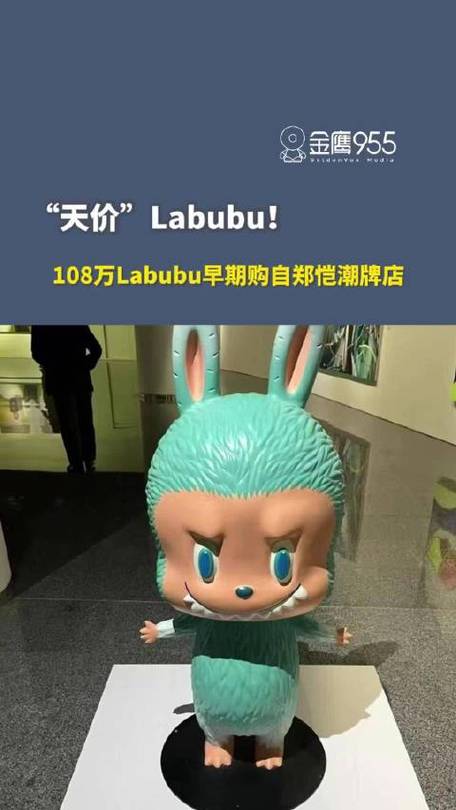 泡泡玛特稀有款