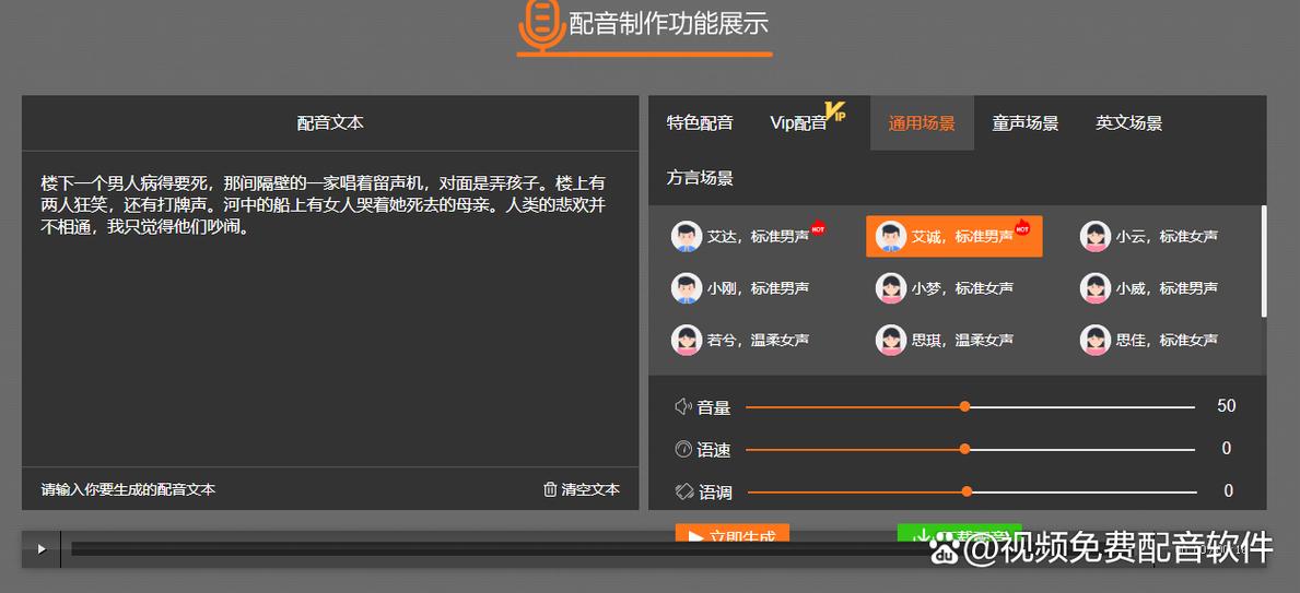 ai配音怎么搞