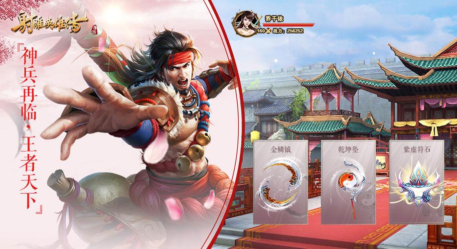 《射雕英雄传》手游停服了吗