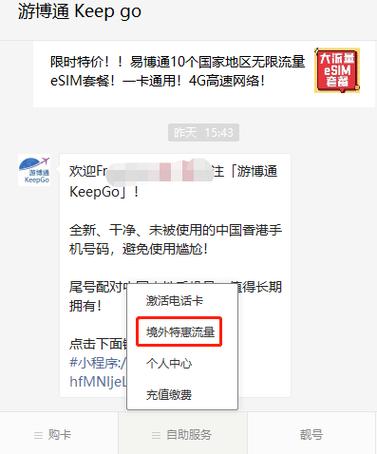 澳门手机流量怎么弄