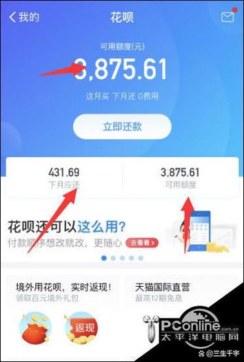 花呗属于金融产品吗缩略图
