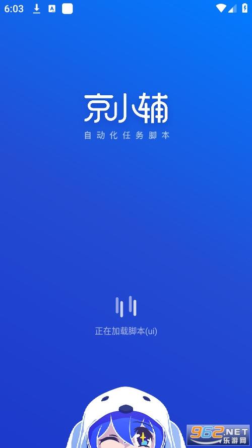 京小辅APP官方版下载安装