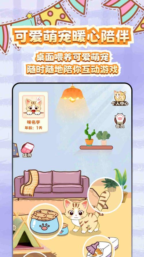 桌面宠物内购破解版
