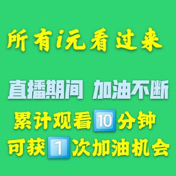 甜橙直播魅力怎么兑换