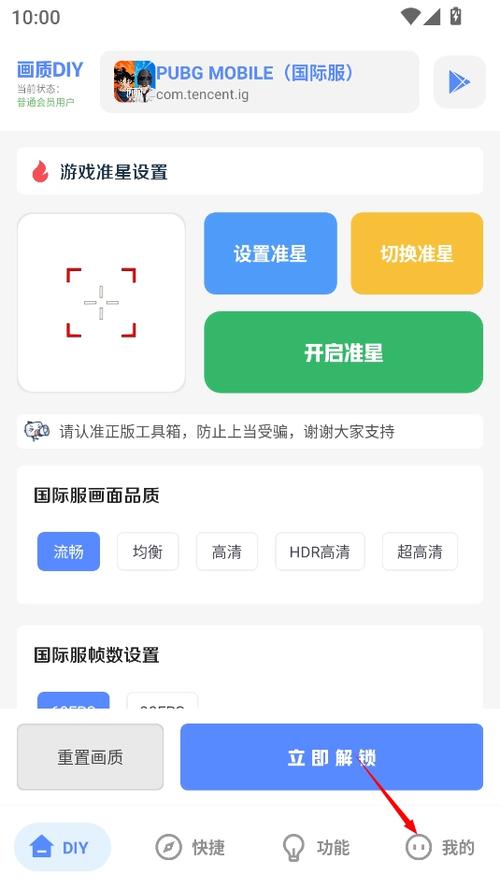 YZl和平精英工具箱图标
