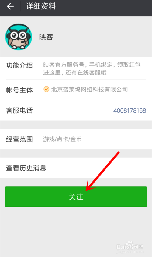 映客怎么赚钱