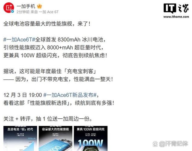 一加ace2充电变慢了怎么回事