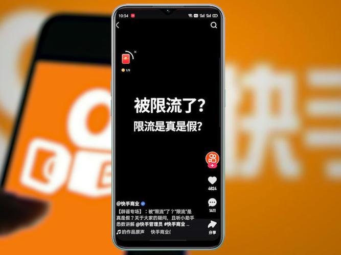 怎么判断快手号是不是限流