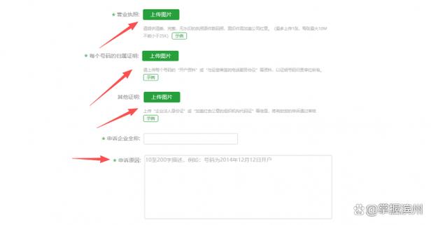 手机号显示快递外卖怎么取消