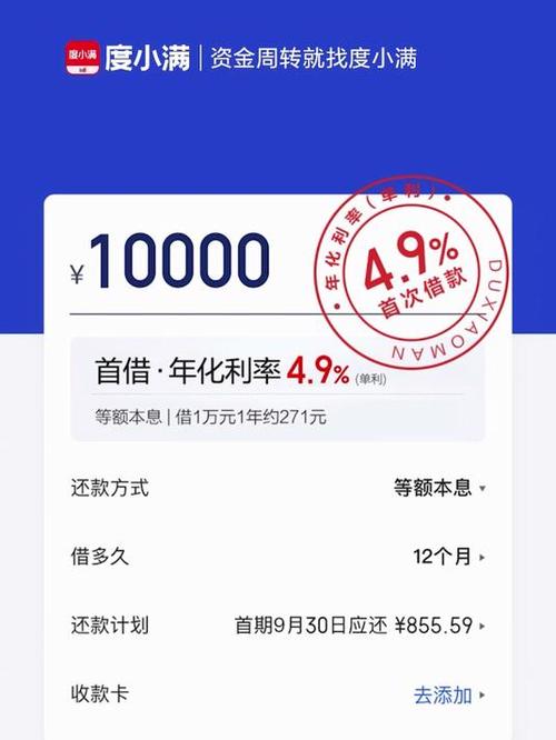 贷款平台哪个容易借又安全利息低