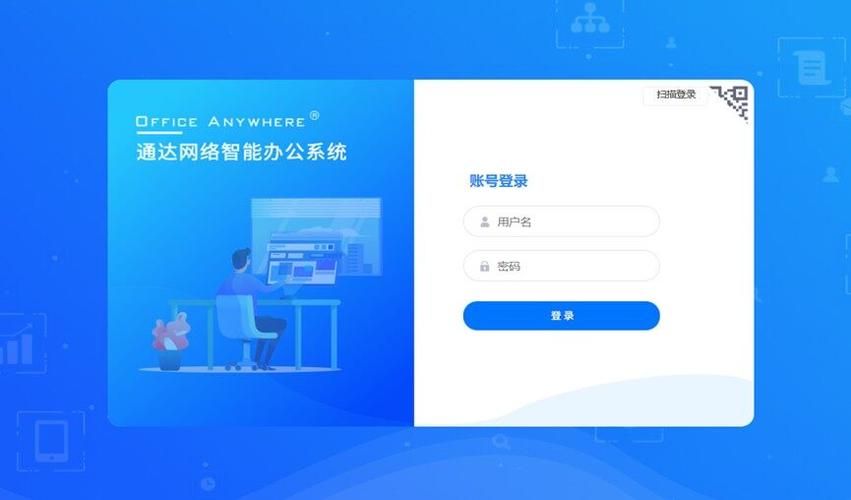 通达oa登录