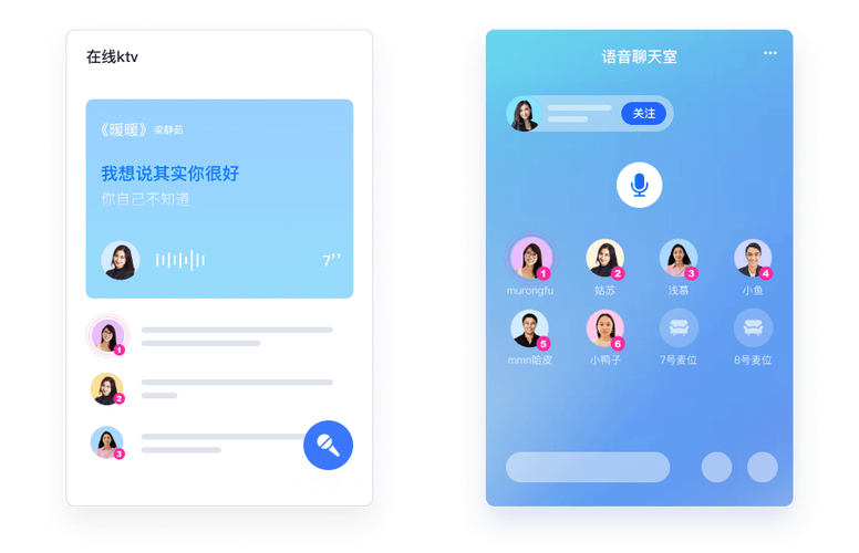 语音聊天室游戏截图