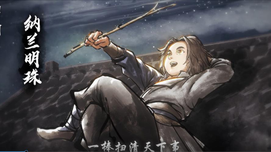 烟雨江湖蚊子腿
