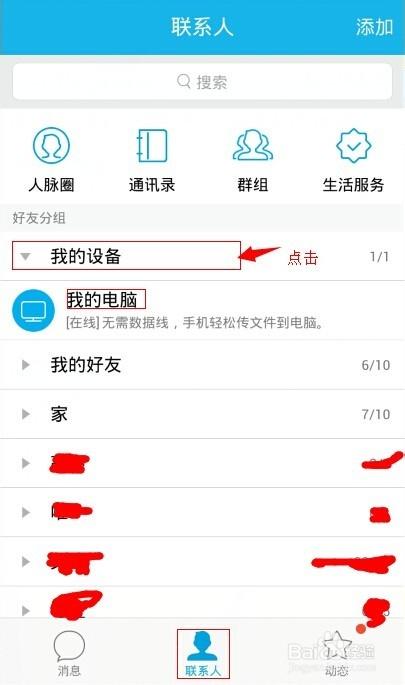 qq图片保存到手机为什么找不到图标
