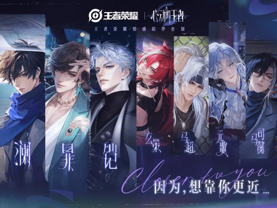 王者荣耀亲密关系是红色心形缩略图