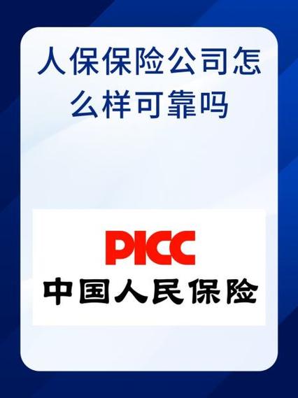 人保保险为啥要验证码