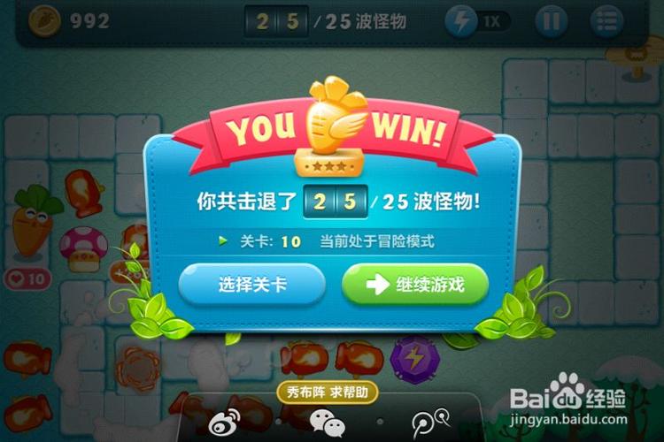 保卫萝卜1冬季10