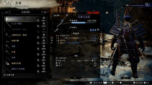 仁王制作组
