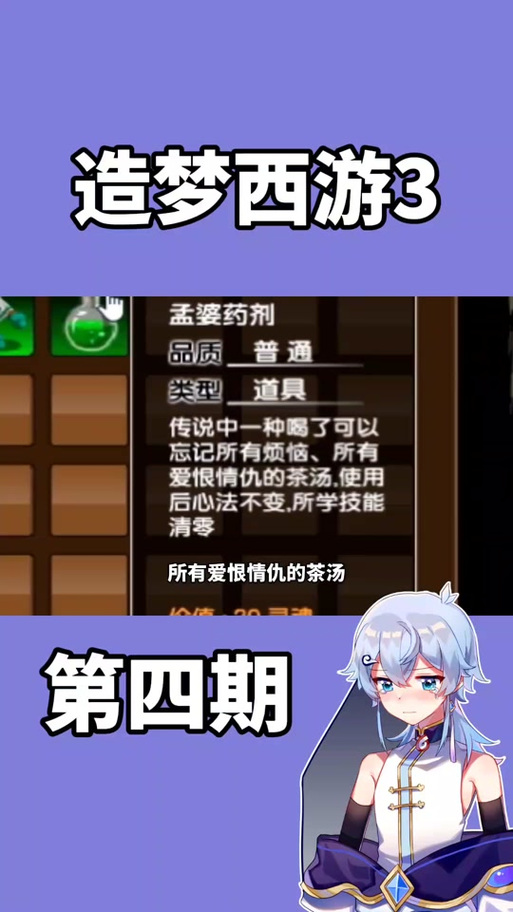 造梦3技能书怎么用