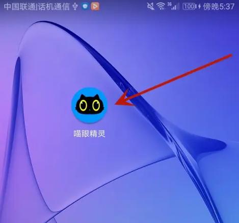 喵眼精灵能在两个手机上用吗