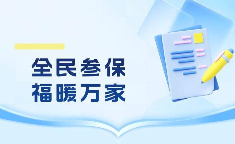 全民福