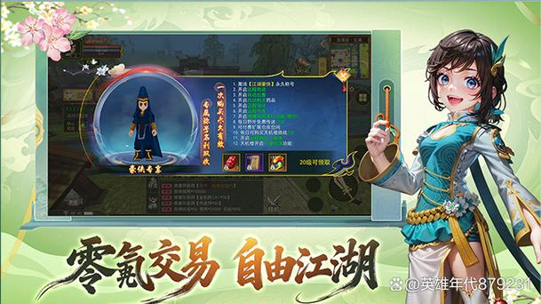 纯净江湖官网