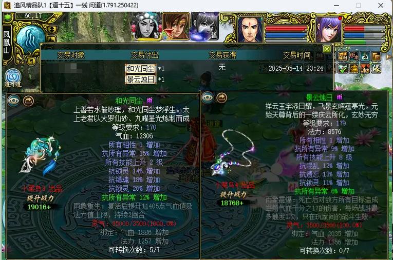 问道手游带技能首饰怎么样