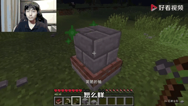 我的世界扔掉物品视频