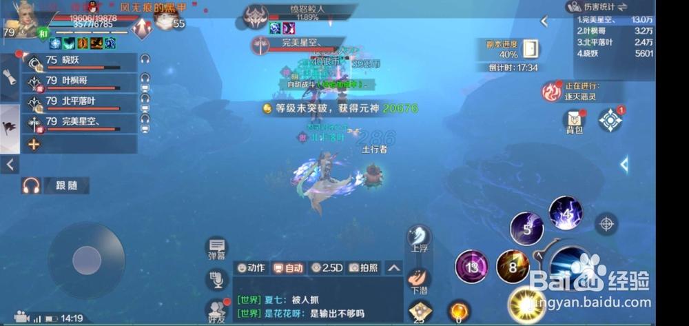 完美世界手游解除实名认证