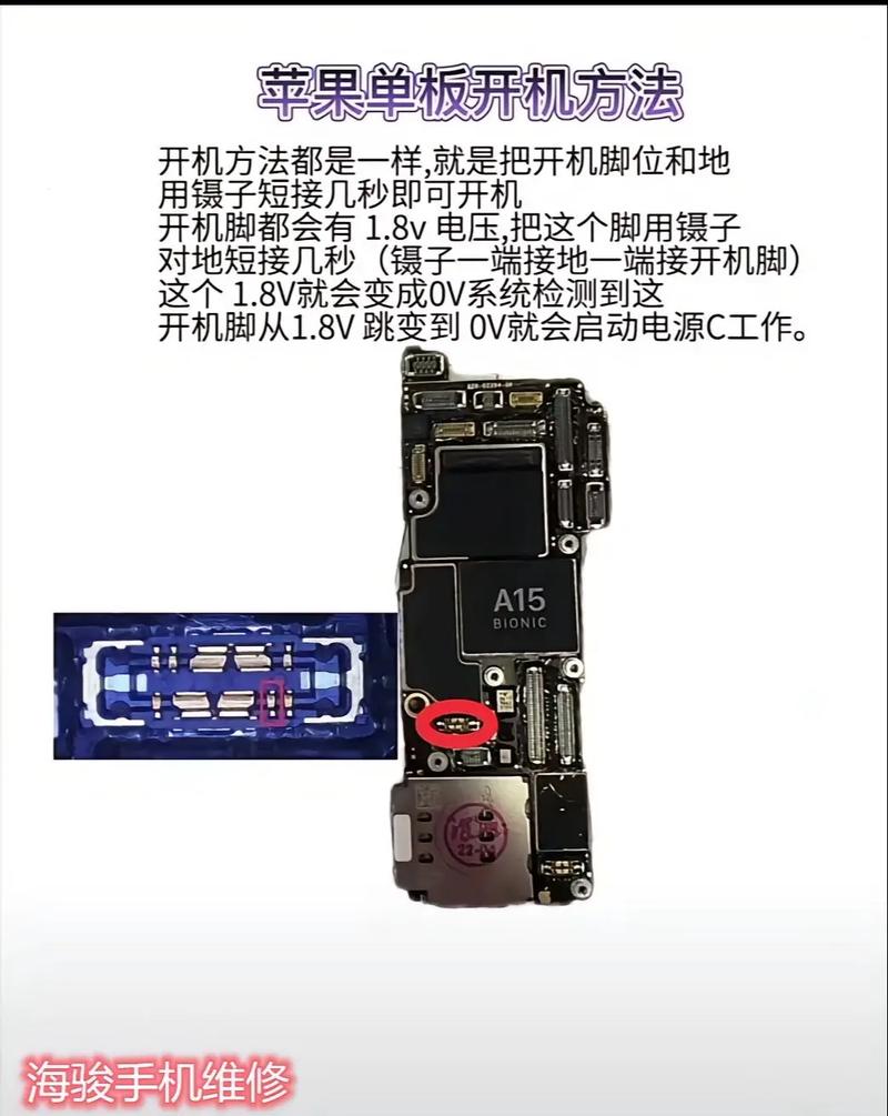 苹果手机烫开机开不了