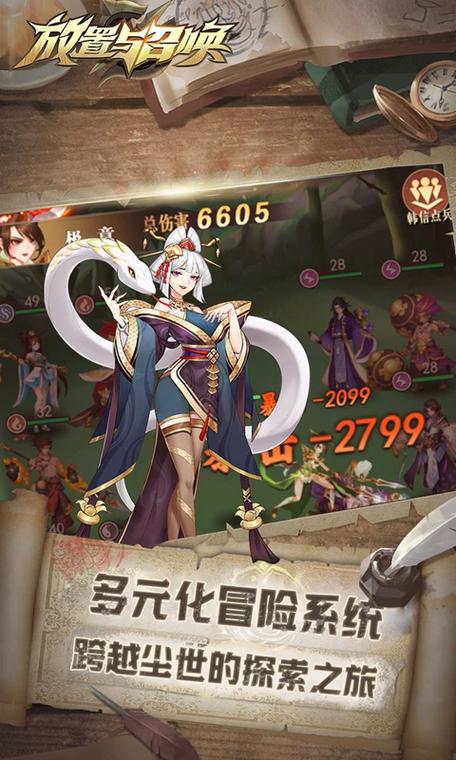 召唤与放置缩略图
