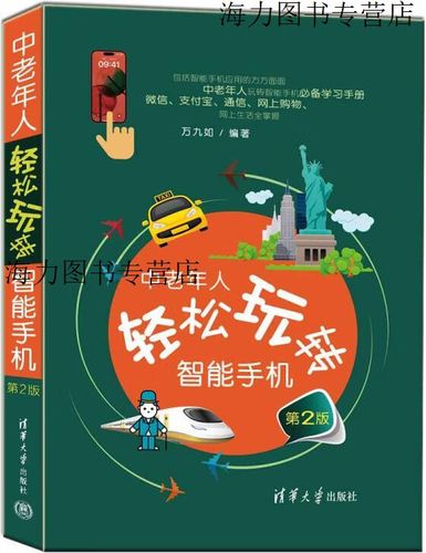 玩转手机版