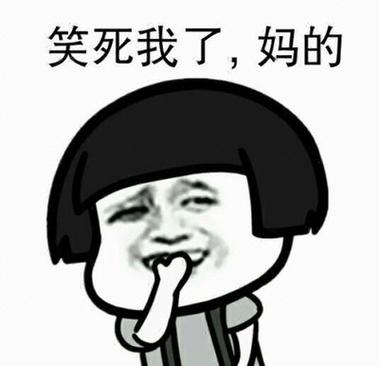 蘑菇头表情包制作