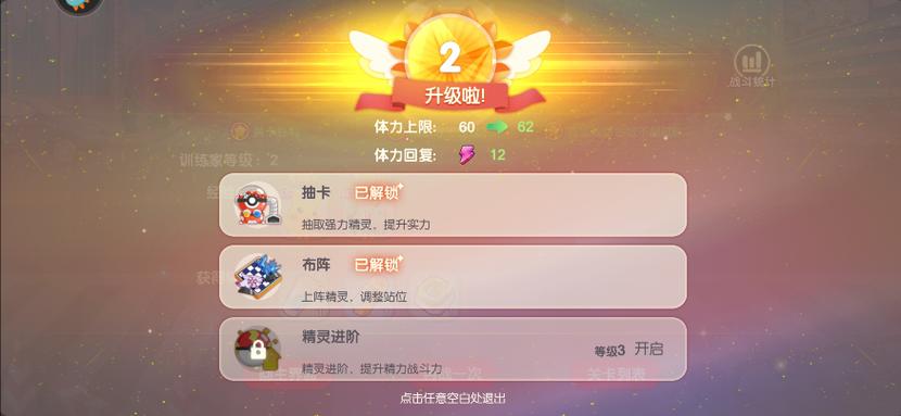口袋觉醒手机号登录怎么换