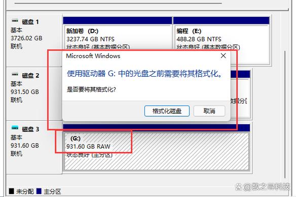 移动硬盘让我格式化怎么办