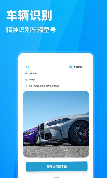 全国随手拍违章app