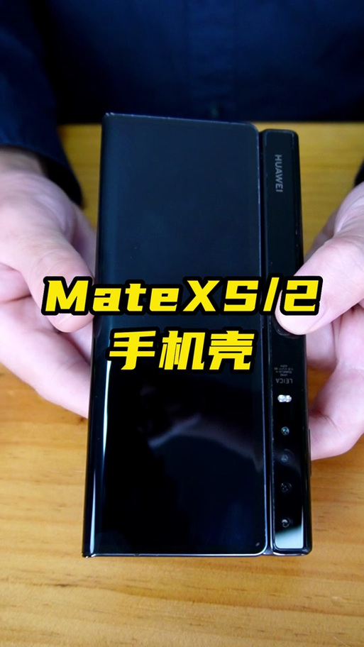 翻盖手机壳唤醒功能设置