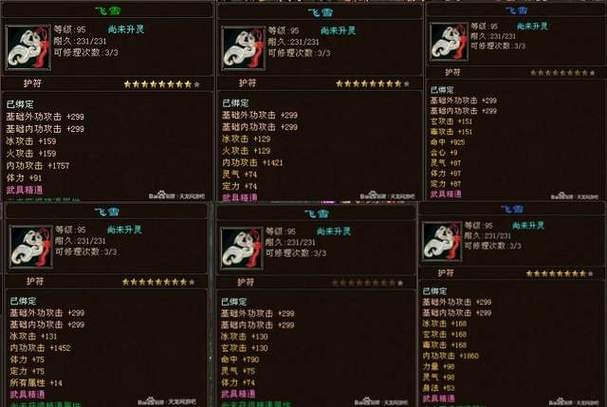 天龙八部刷马为哈要小号