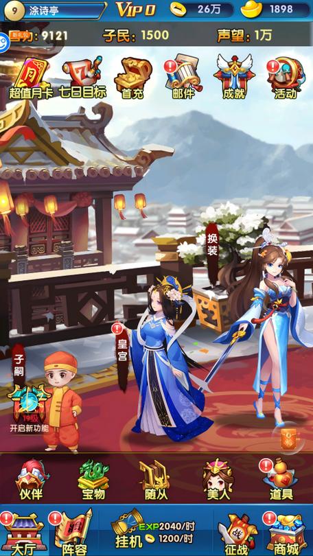碉堡三国