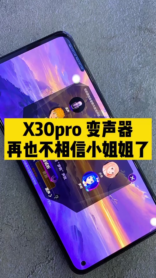 vivo手机玩游戏怎么样缩略图