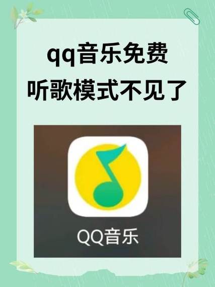 qq音乐节的铃声在哪里找缩略图
