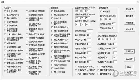 三国志9优化伴侣设置技巧