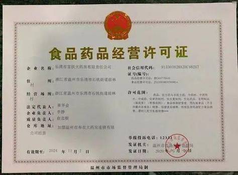 想开药店需要什么手续和证件