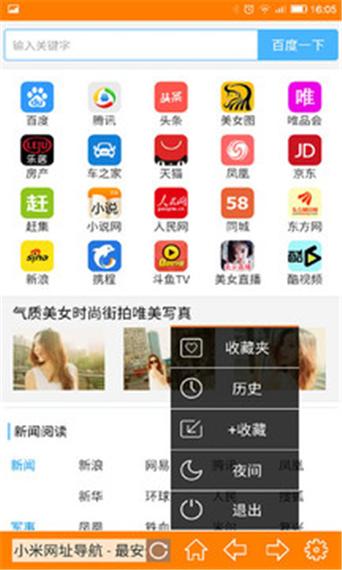 糖果浏览器显示QQBrowser.json