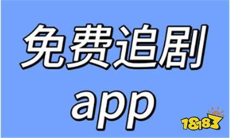 抖音超前点播免费追剧软件