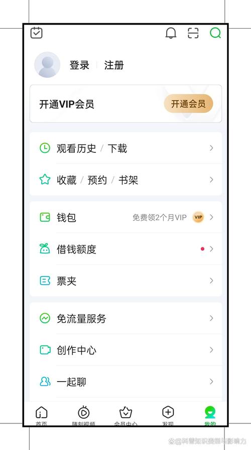 怎样知道爱奇艺有几个人登录