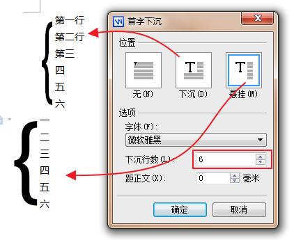 wps做大括号框架图