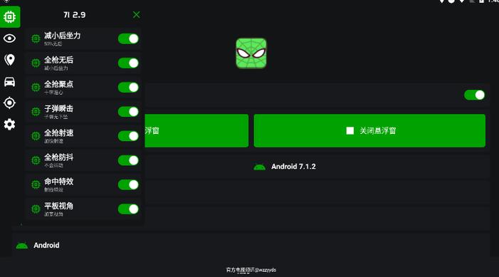 鬼头科技v10缩略图