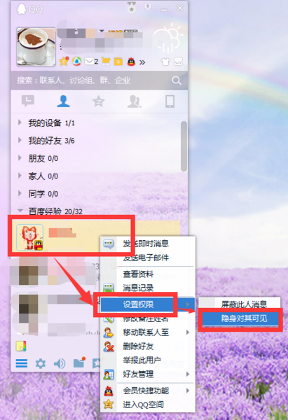 看一看关闭以后别人能看到我吗