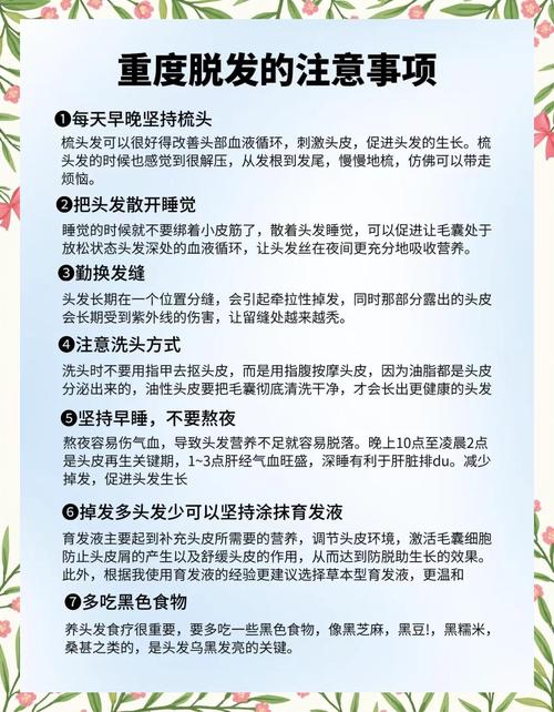 生发灵